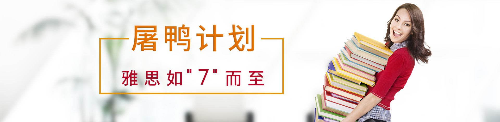 西安雅思托福培训学校